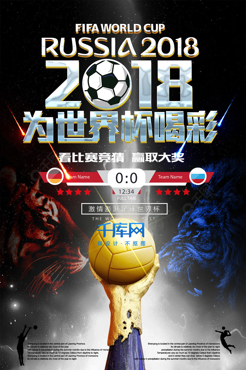 前锋意味